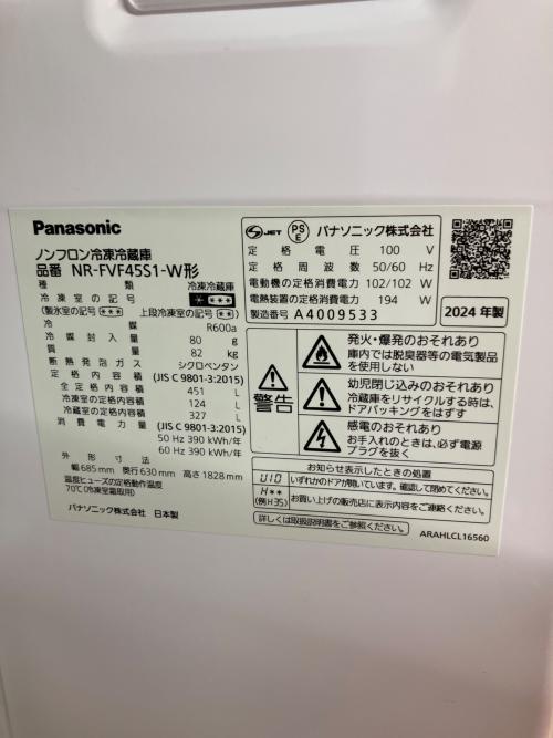 Panasonic (パナソニック) 6ドア冷蔵庫 NR-FV45S1-W 2024年製 自氷付 451Ｌ