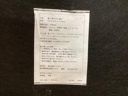 ACTUS (アクタス) 1人掛けソファー ライトグレー×ブラック 1人掛け オットマン付 MITON