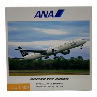 模型 完成品モデル 1/400 B777-300ER STAR ALLIANCE JA731A