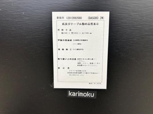 karimoku (カリモク) ダイニング3点セット ブラック×グレー