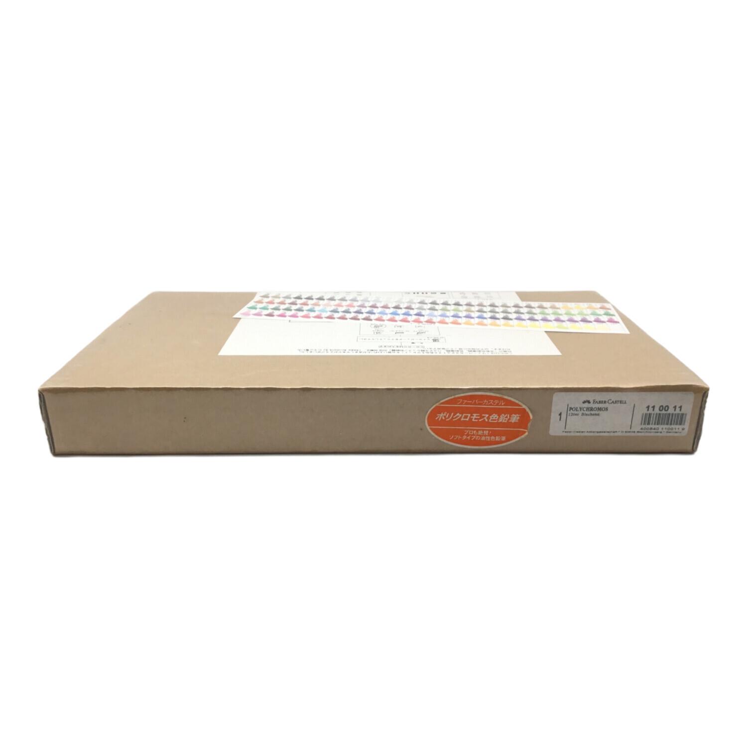 faber-castell 色鉛筆 120色 ポリクロス色鉛筆 彩色鉛筆 120色セット 
