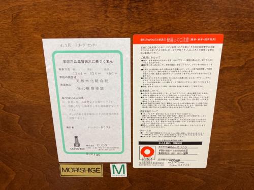 MORISHIGE (モリシゲ) センターテーブル ブラウン