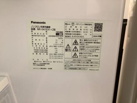 Panasonic (パナソニック) 5ドア冷蔵庫 NR-E41EX1 2024年製 406L