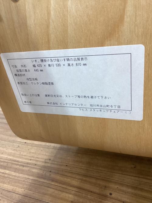 CONDE HOUSE (カンディハウス) スタッキングチェアー LAPIS ラピス