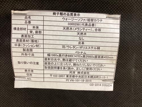 KEYUCA (ケユカ) カウチソファー ホワイト 河淳株式会社/KAWAJUN 3人掛け/オットマン付 総革 ウォージソファー