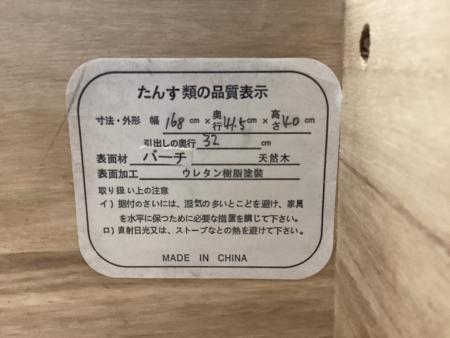 テレビボード　扉・引き出し付き　ダークブラウン【トレファク上福岡】 テレビボード 扉・引き出し付【トレファク上福岡】 【公式通販】