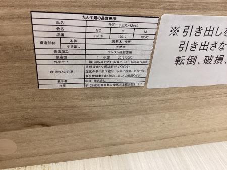 KEYUCA (ケユカ) チェスト ブラウン 4段 木製 ラダーチェスト 幅:約120