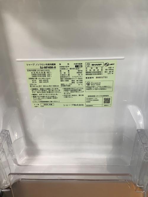 SHARP (シャープ) 6ドア冷蔵庫 SJ-MF46M-H 2024年製 457L 清掃【未実施】