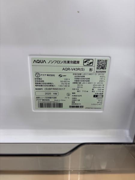 0408-009 ★リユースのサカイつくば店★AQUA ノンフロン冷凍冷蔵庫 AQR-V43R(S) 2025 AQUA (アクア) 4ドア冷蔵庫 自動製氷／急速製氷／急速冷凍 AQR-V43R