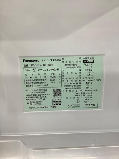 Panasonic (パナソニック) 6ドア冷蔵庫 NR-SPF458X-N 2022年製 450L