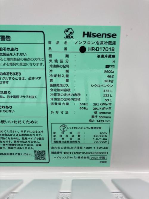 Hisense (ハイセンス) 2ドア冷蔵庫 HR-D1701B 2025年製 175L 53L リファビッシュ品 クリーニング済