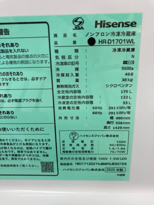 Hisense (ハイセンス) 2ドア冷蔵庫 HR-D1701WL 2025年製 175L 53L リファビッシュ品 クリーニング済