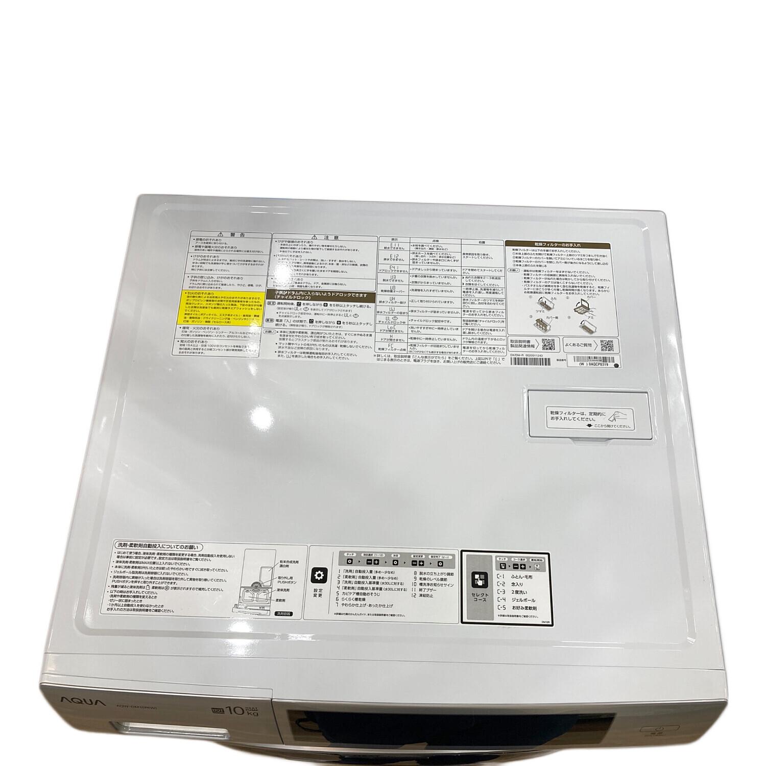 AQUA (アクア) ドラム式洗濯乾燥機 10.0kg 5.0kg AQW-DM10R-L(W