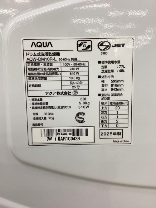 AQUA (アクア) ドラム式洗濯乾燥機 AQW-DM10R-L(W) 2025年製 洗剤ケース欠け有