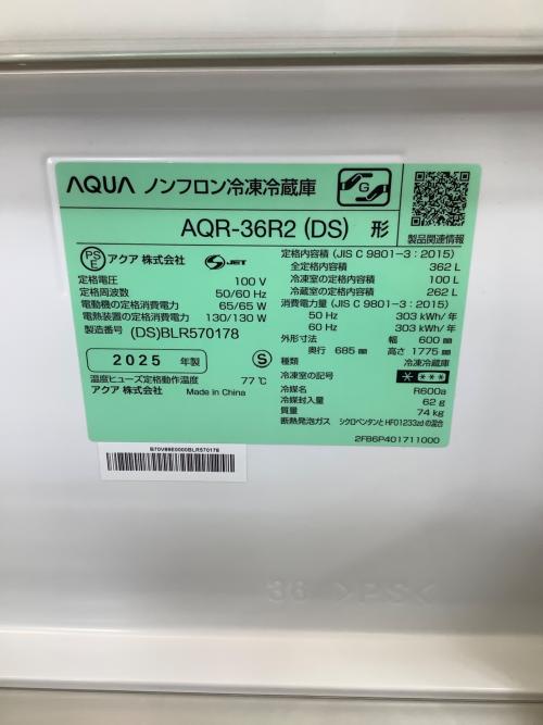 AQUA (アクア) 4ドア冷蔵庫 急速冷凍 AQR-36R2 2025年製 362L 100L リファビッシュ品 クリーニング済
