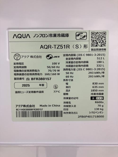 AQUA (アクア) 4ドア冷蔵庫 AQR-TZ51R 2025年製 0053 512L｜トレファク
