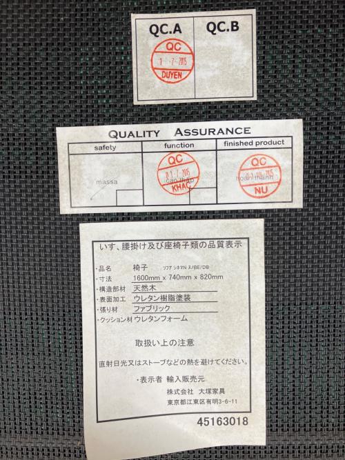 IDC大塚家具 (アイディーシーオオツカカグ) 2人掛けソファー シネマN 幅:約160cm