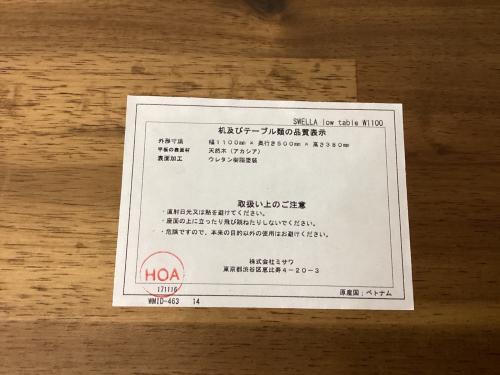 UNICO (ウニコ) センターテーブル ブラウン 木製 SWELLA 幅:約110㎝