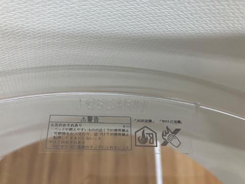 FOSCARINI (フォスカリーニ) インテリア照明 TWIGGY ホワイト H Max2235mm