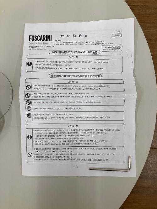 FOSCARINI (フォスカリーニ) インテリア照明 Twiggy Lettura