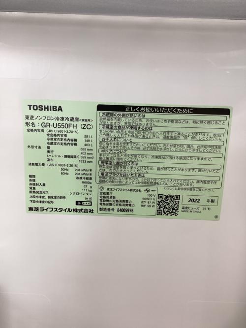 TOSHIBA (トウシバ) 6ドア冷蔵庫 GR-U550FH 2022年製
