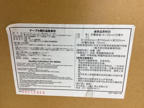 無印良品 (ムジルシリョウヒン) 折りたたみテーブル ナチュラル 廃盤品 オーク材