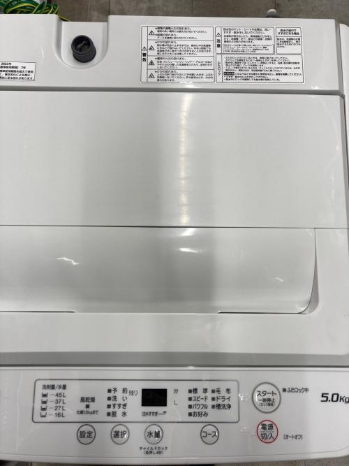 YAMADA (ヤマダオリジナル) 全自動洗濯機 5.0kg YWM-T50H1 2023年製 クリーニング済み