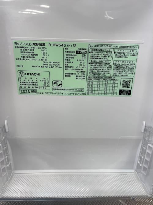 HITACHI (ヒタチ) 6ドア冷蔵庫 R-HW54S 2023年製 540L