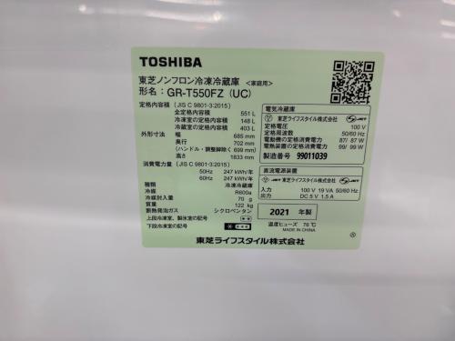TOSHIBA (トウシバ) 6ドア冷蔵庫 GR-T550FZ 2021年製 551L