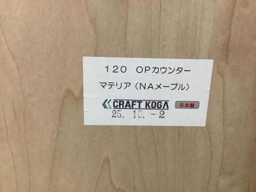 KOGA (コガ) キッチンカウンター メープルナチュラル