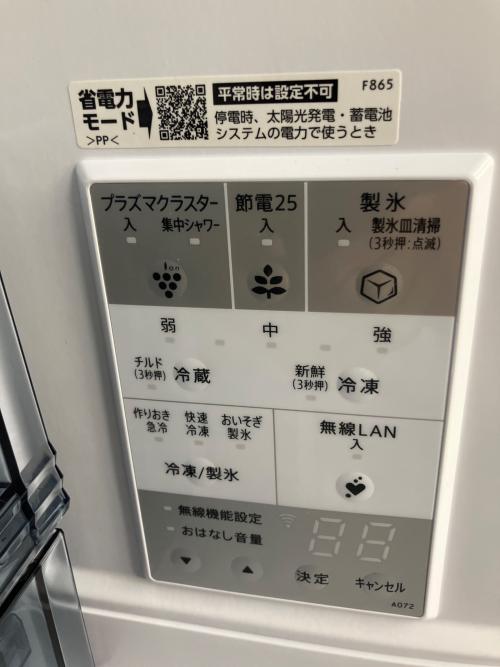 SHARP (シャープ) 5ドア冷蔵庫 SJ-MW46K-H 2023年製 457L