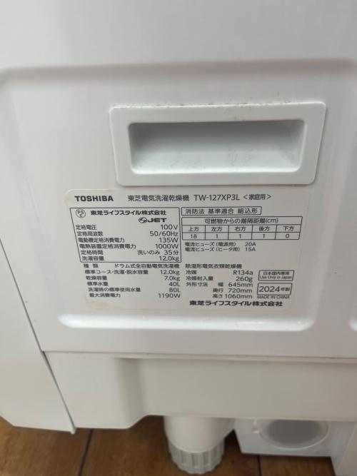 TOSHIBA (トウシバ) ドラム式洗濯乾燥機 TW-127XP3L 2024年製