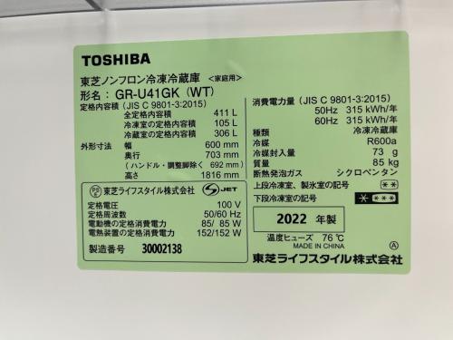 TOSHIBA (トウシバ) 5ドア冷蔵庫 GR-U41GK 2022年製 411L