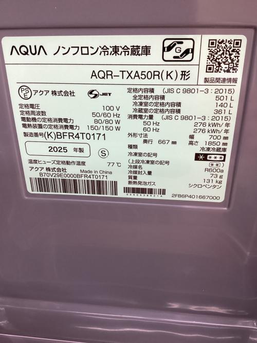 AQUA (アクア) 5ドア冷蔵庫 2025年製 冷蔵501L 冷凍140L AQR-TXA50R 自動製氷／急速製氷／急速冷凍