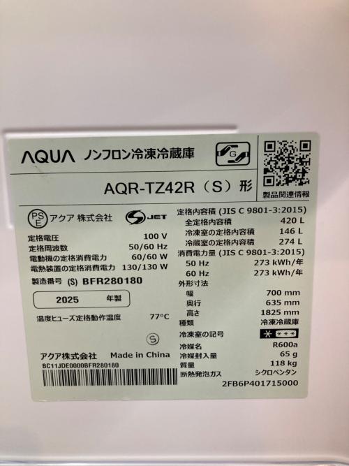 AQUA (アクア) 4ドア冷蔵庫 AQR-TZ42R 2025年製  420L
