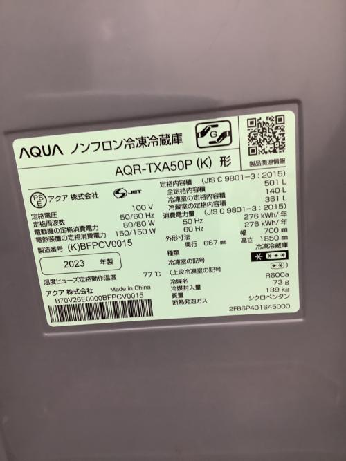 AQUA (アクア) 5ドア冷蔵庫 AQR-TXA50P 2023年製 自動製氷／急速製氷／急速冷凍 501L