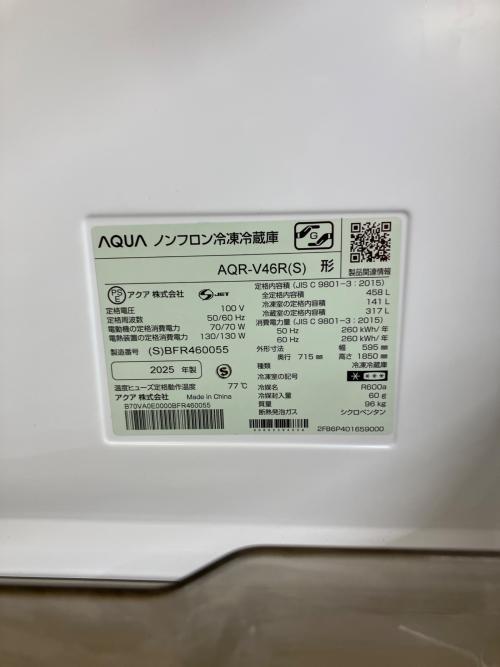 AQUA (アクア) 4ドア冷蔵庫 AQR-V46R 2025年製 自動製氷／急速製氷／急速冷凍 458L