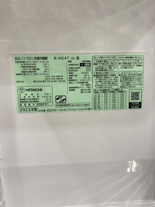 HITACHI (ヒタチ) 6ドア冷蔵庫 R-H54T 2023年製 540L