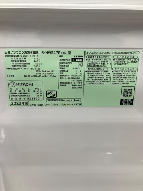 HITACHI (ヒタチ) 5ドア冷蔵庫 R-HWS47R 2023年製 470L