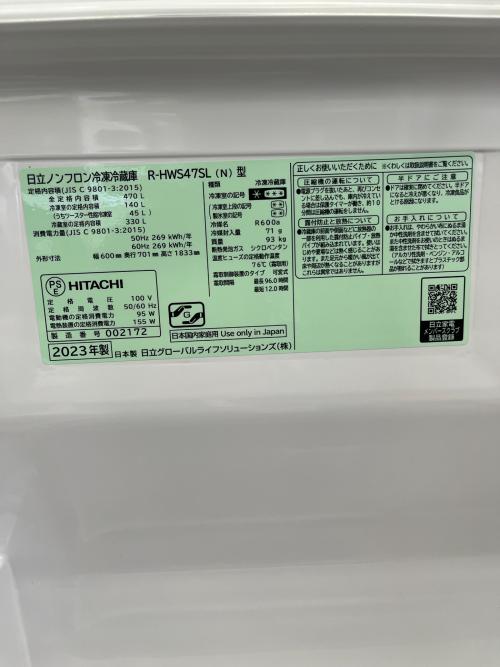 HITACHI (ヒタチ) 5ドア冷蔵庫 R-HWS47SL 2023年製 470L