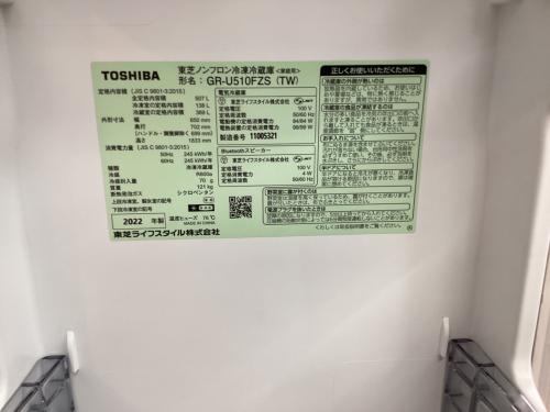 TOSHIBA (トウシバ) 6ドア冷蔵庫 GR-U510FZS 2022年製