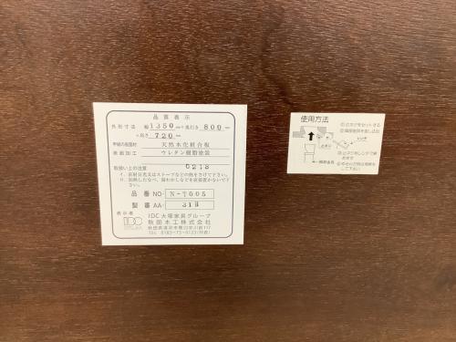 秋田木工 (アキタモッコウ) ダイニングテーブル ブラウン N-T005