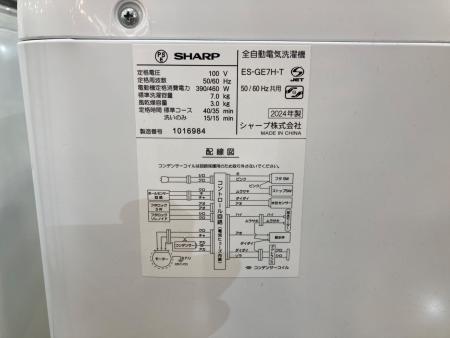 ID 249745　シャープ　7K　２０２４年製　ES-GE7H-T ES-GE7H | 洗濯機：シャープ