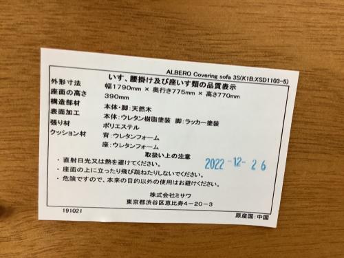 UNICO (ウニコ) 3人掛けソファー ブラウン×ベージュ ALBERO