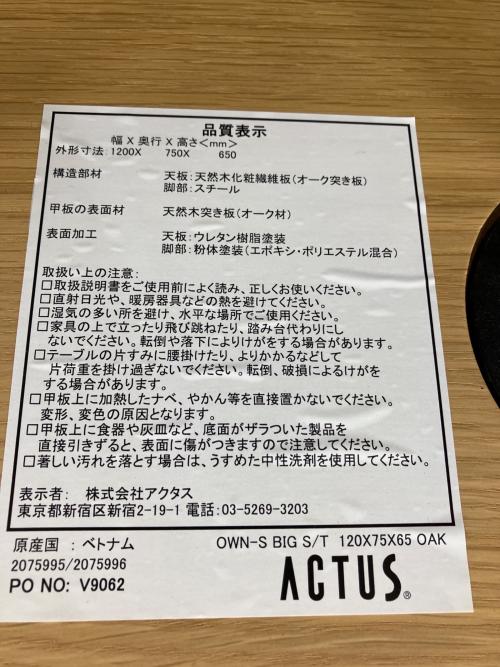 ACTUS (アクタス) サイドテーブル ビッグサイドテーブル OWN-S BIG S/T
