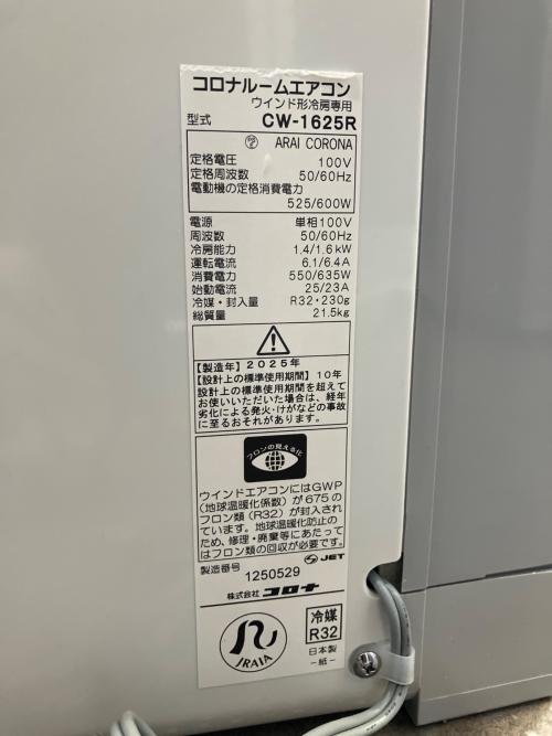CORONA (コロナ) 窓用エアコン CW-1625R-WS 2025年製