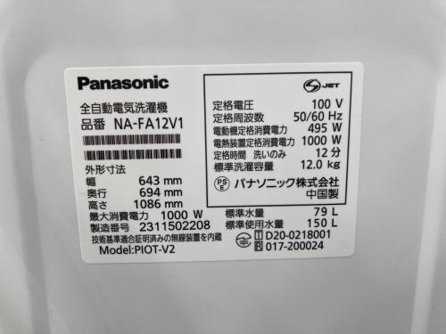Panasonic (パナソニック) 全自動洗濯機 NA-FA12V1 2023年製 奥側操作パネル