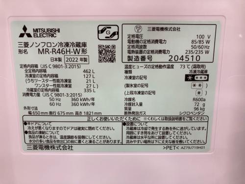 MITSUBISHI (ミツビシ) 6ドア冷蔵庫 MR-R46H-W 2022年製 462L
