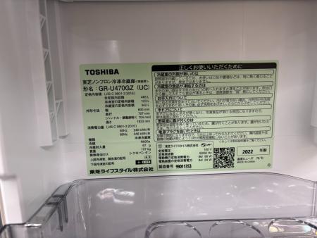 冷蔵庫　5ドア冷蔵庫　TOSHIBA GR-U470GZ 2022年製　465L GR-U470GZ | 冷蔵庫 | 東芝ライフスタイル株式会社