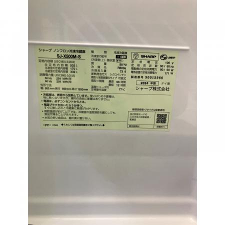 SHARP (シャープ) 6ドア冷蔵庫 SJ-X500M-S 2024年製 502L｜トレファク